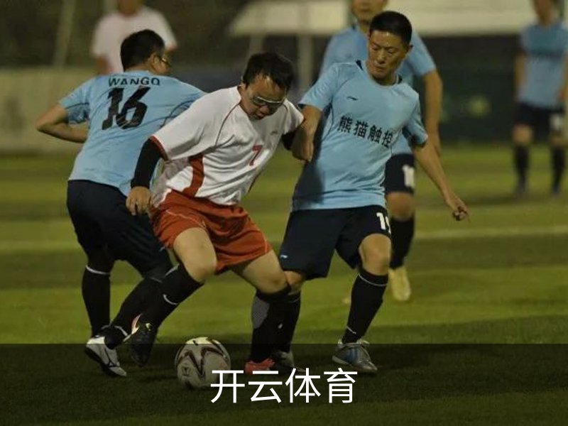 开云体育品牌故事